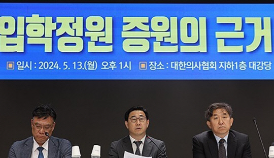 입장문 발표하는 박형욱(가운데) 대한의학회 부회장.<연합뉴스 자료사진>